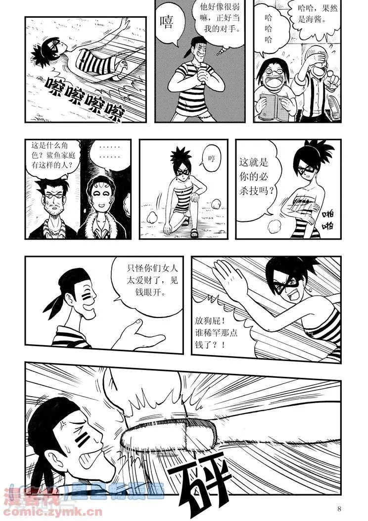 第8页
