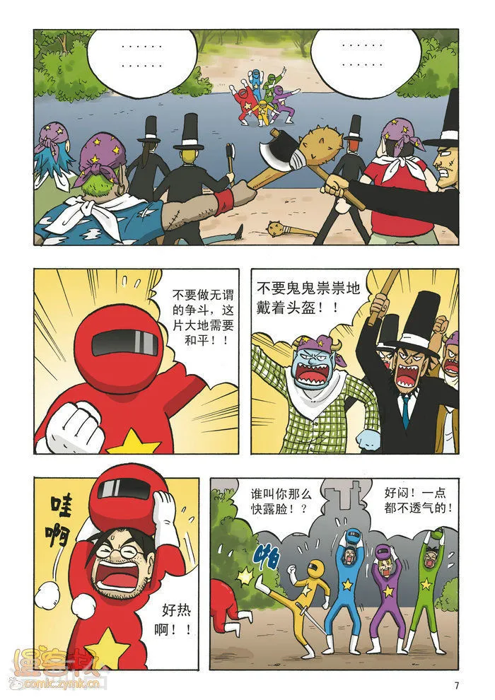 第7页