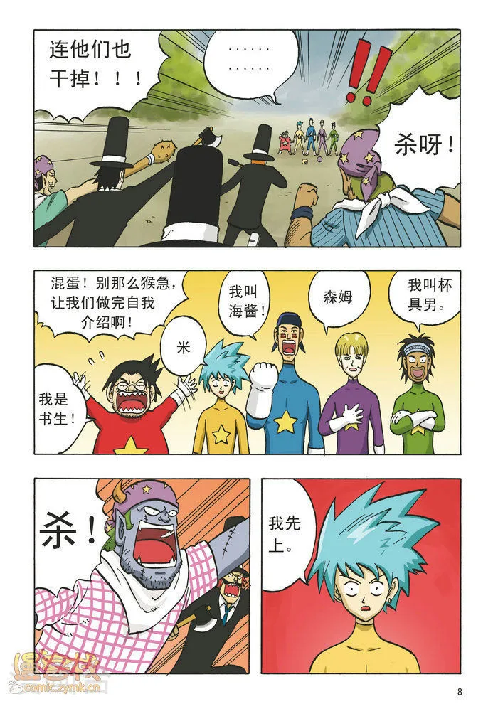 第8页