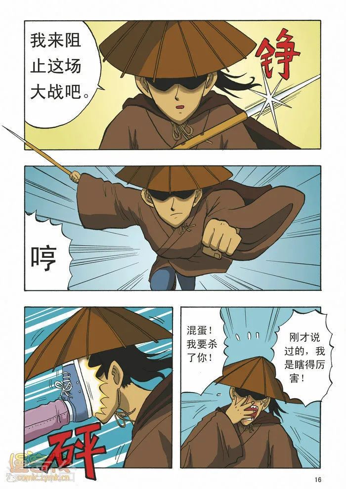 第16页