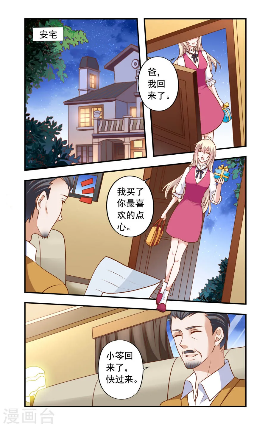 第2页
