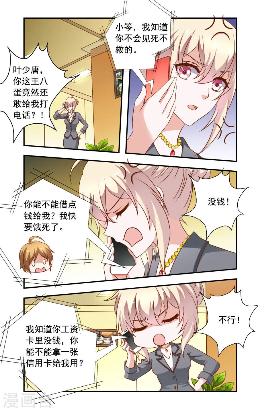 第7页