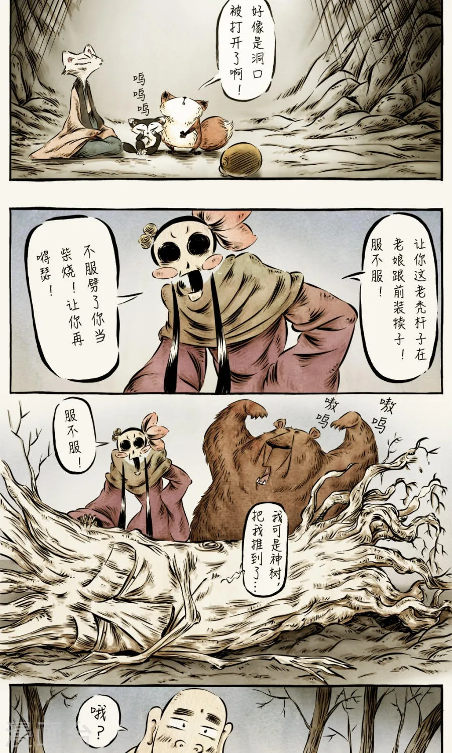 第3页
