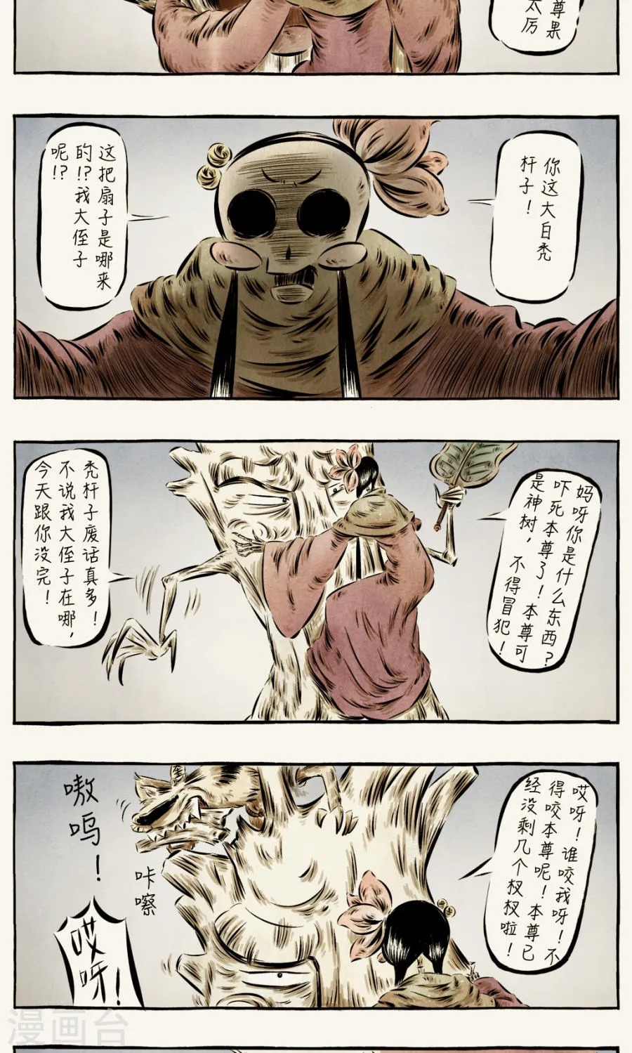 第3页