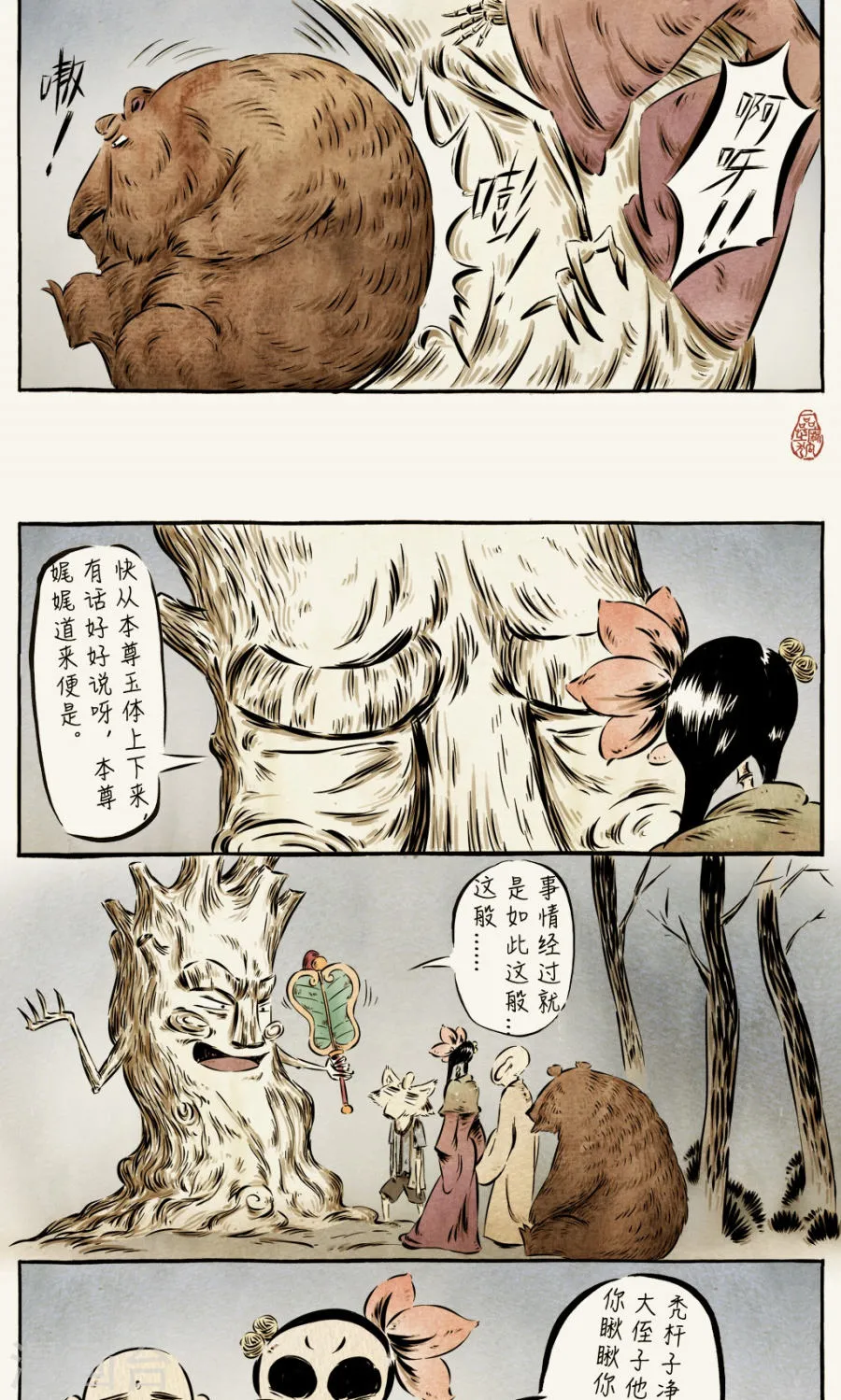 第4页