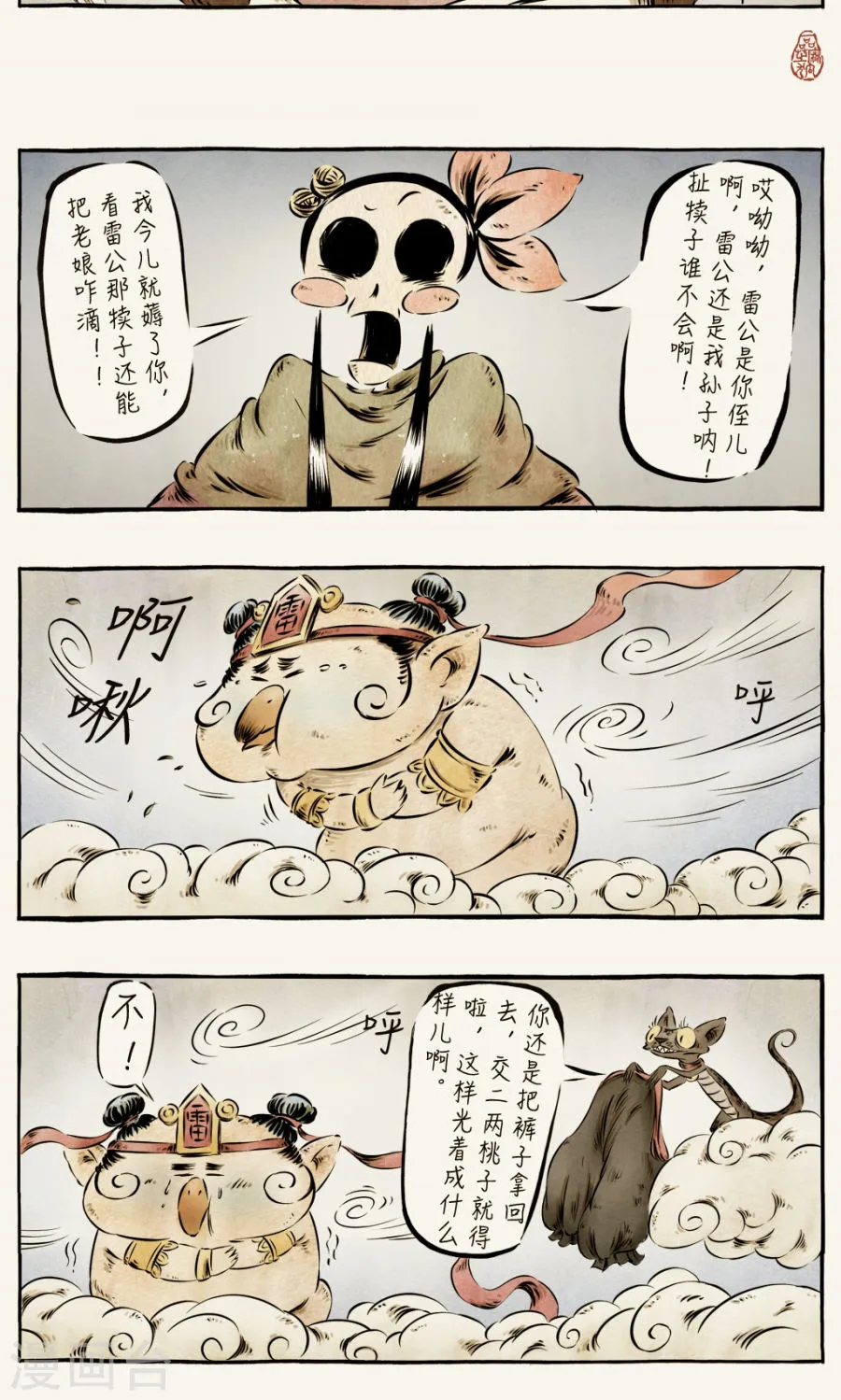 第7页