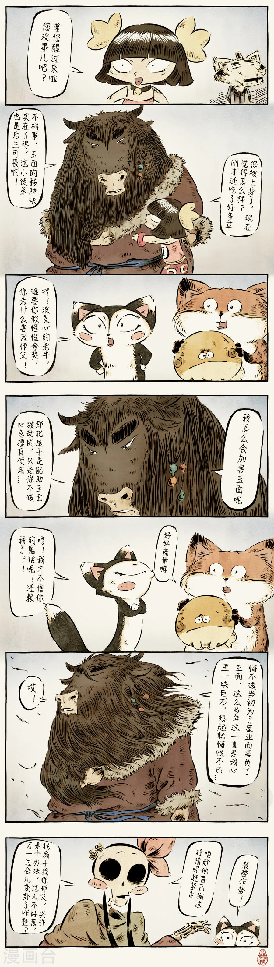 第3页