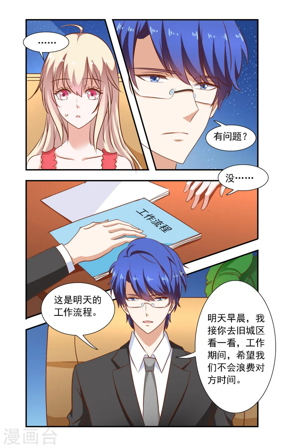 第7页