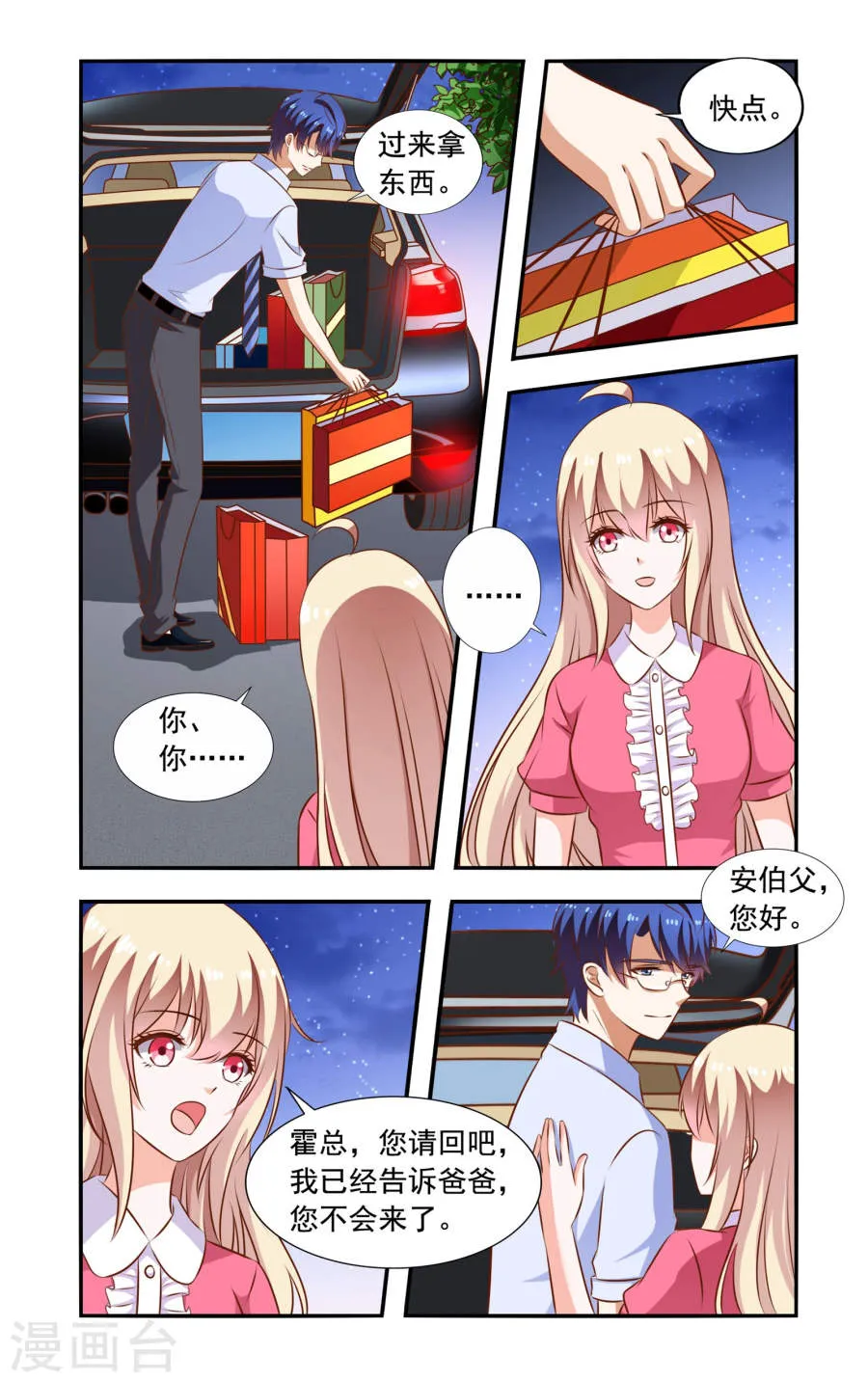 第2页