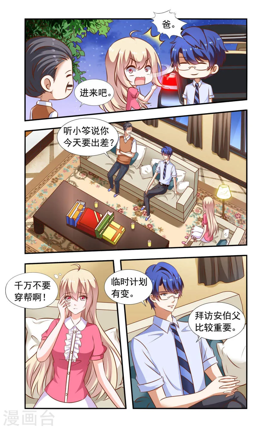 第3页