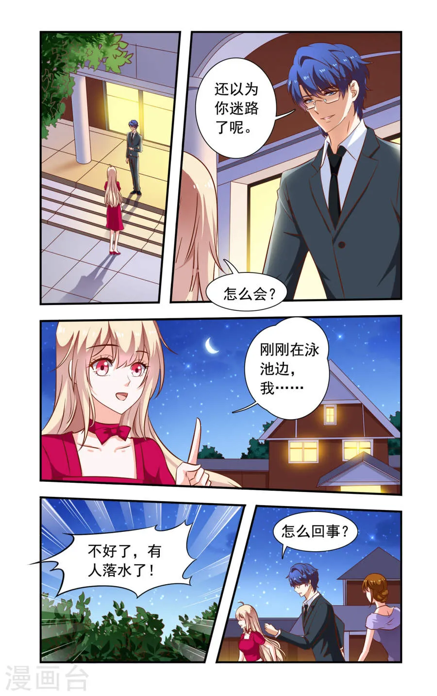 第2页