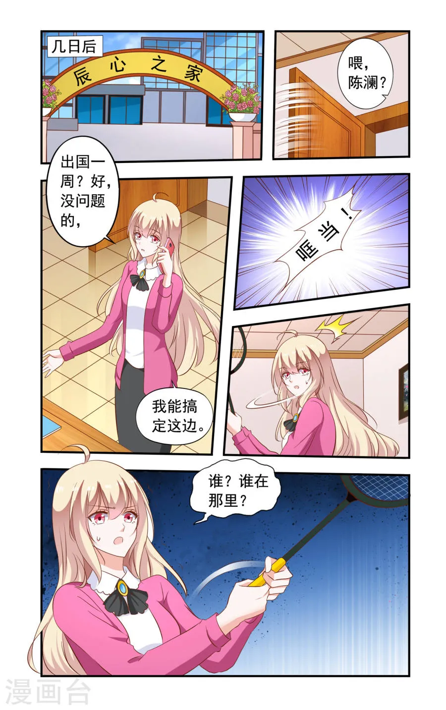 第7页
