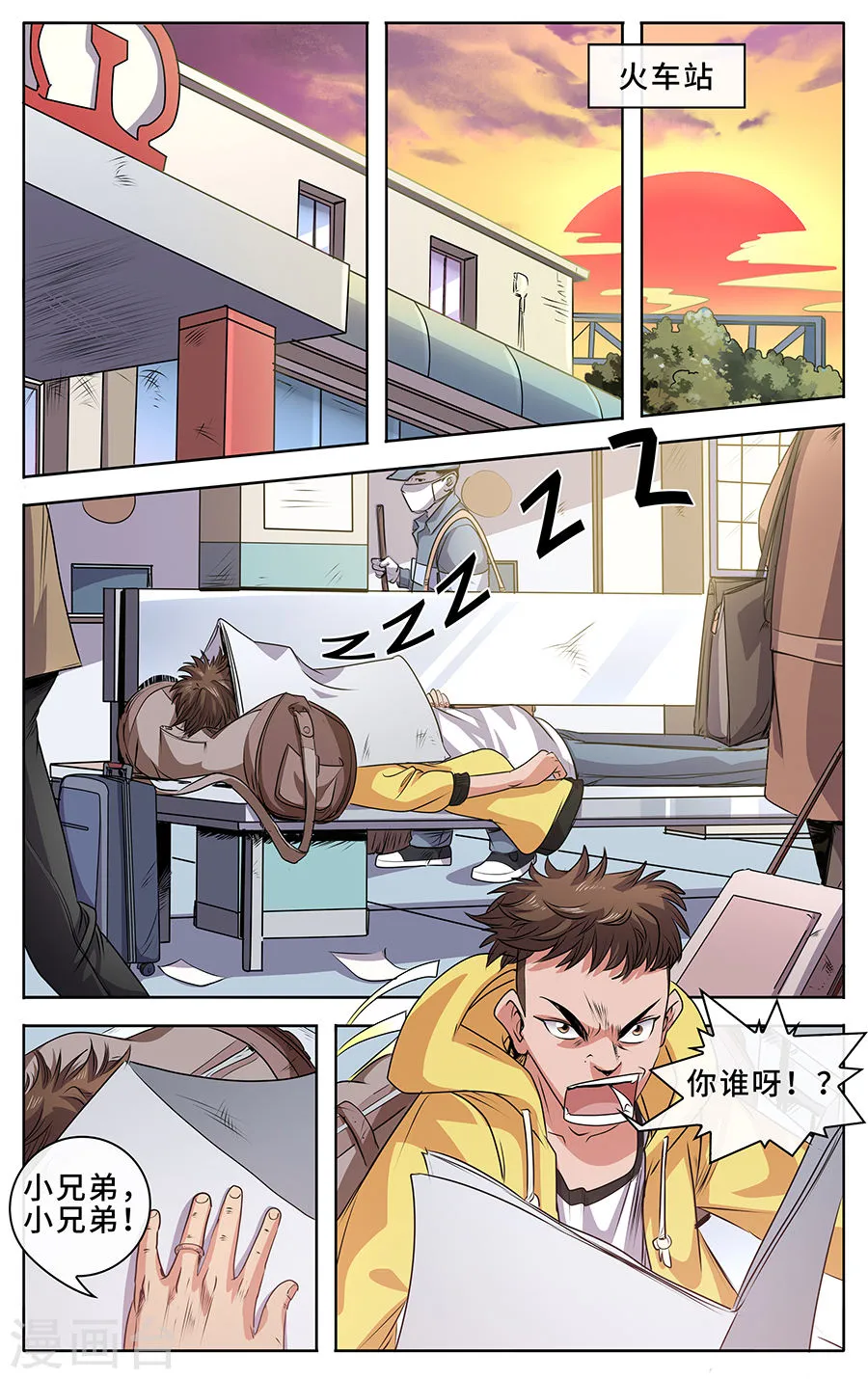 第3页