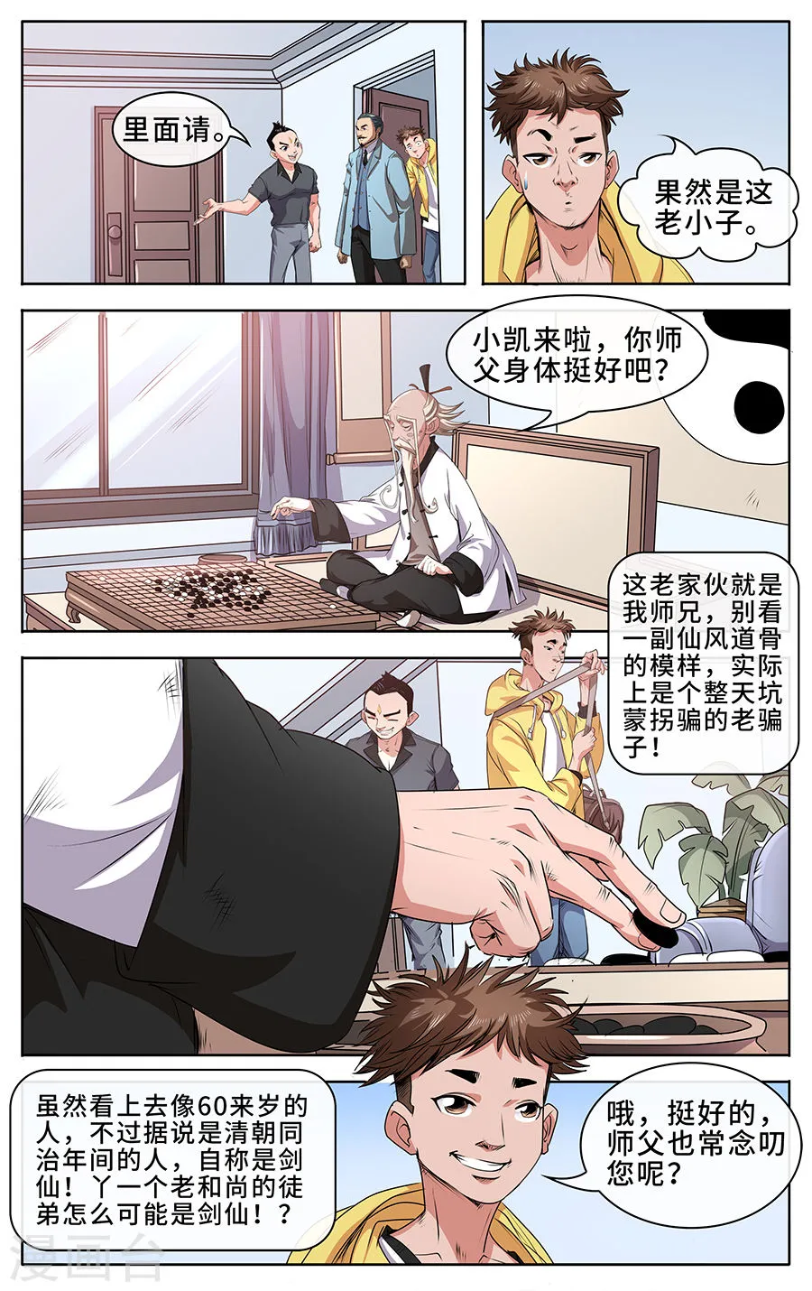 第8页