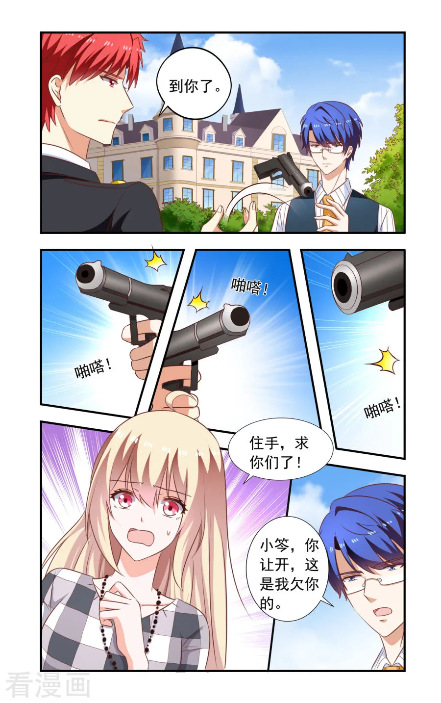 第7页