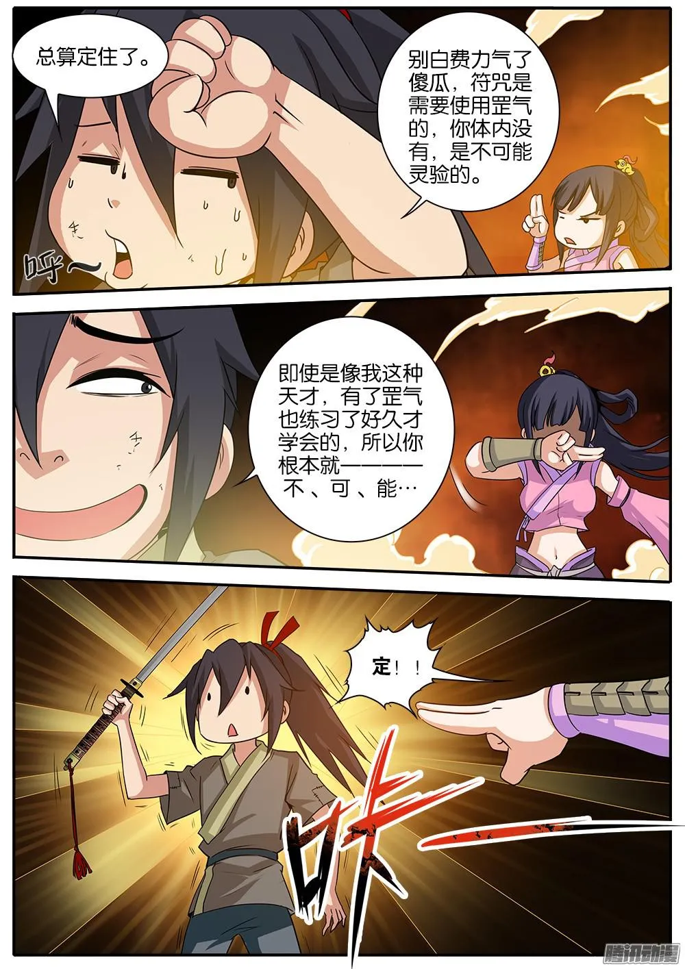 第7页