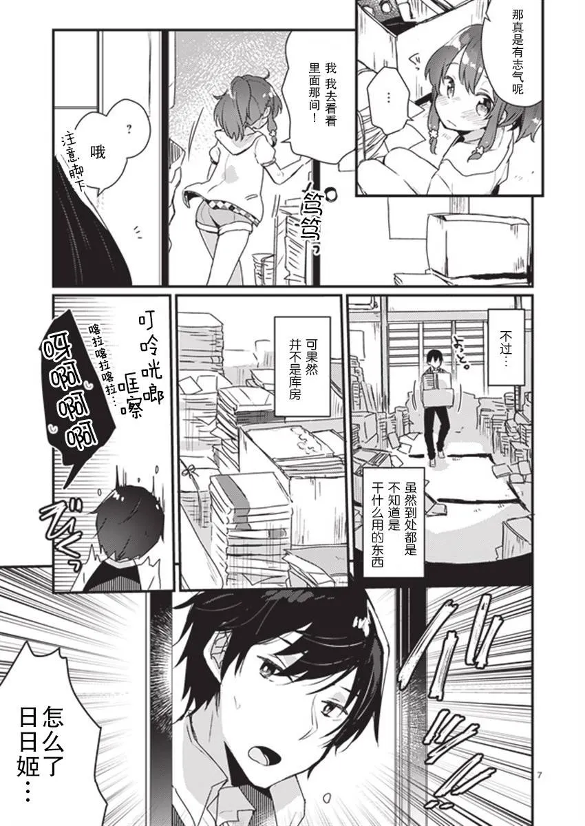 第7页