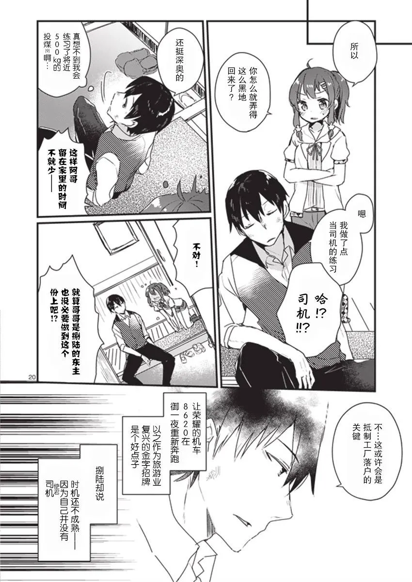 第20页
