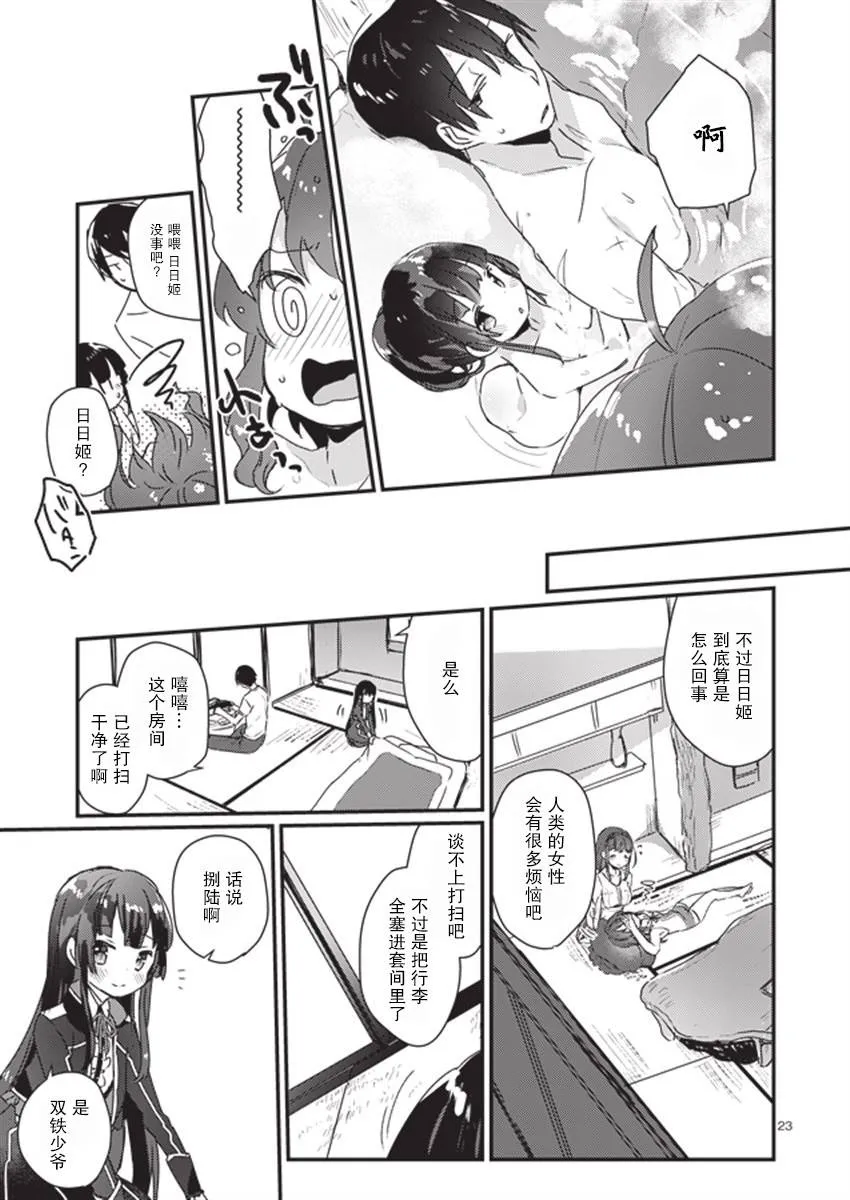 第23页