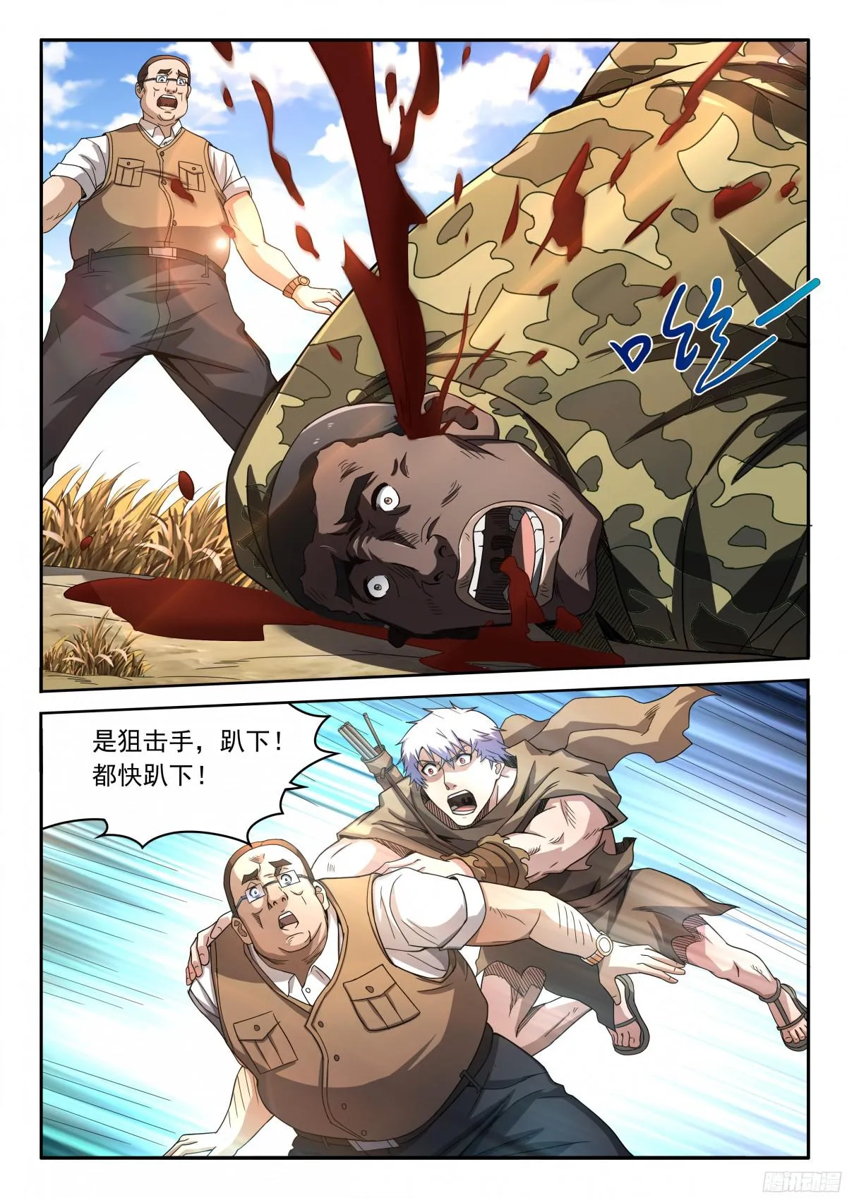 第2页