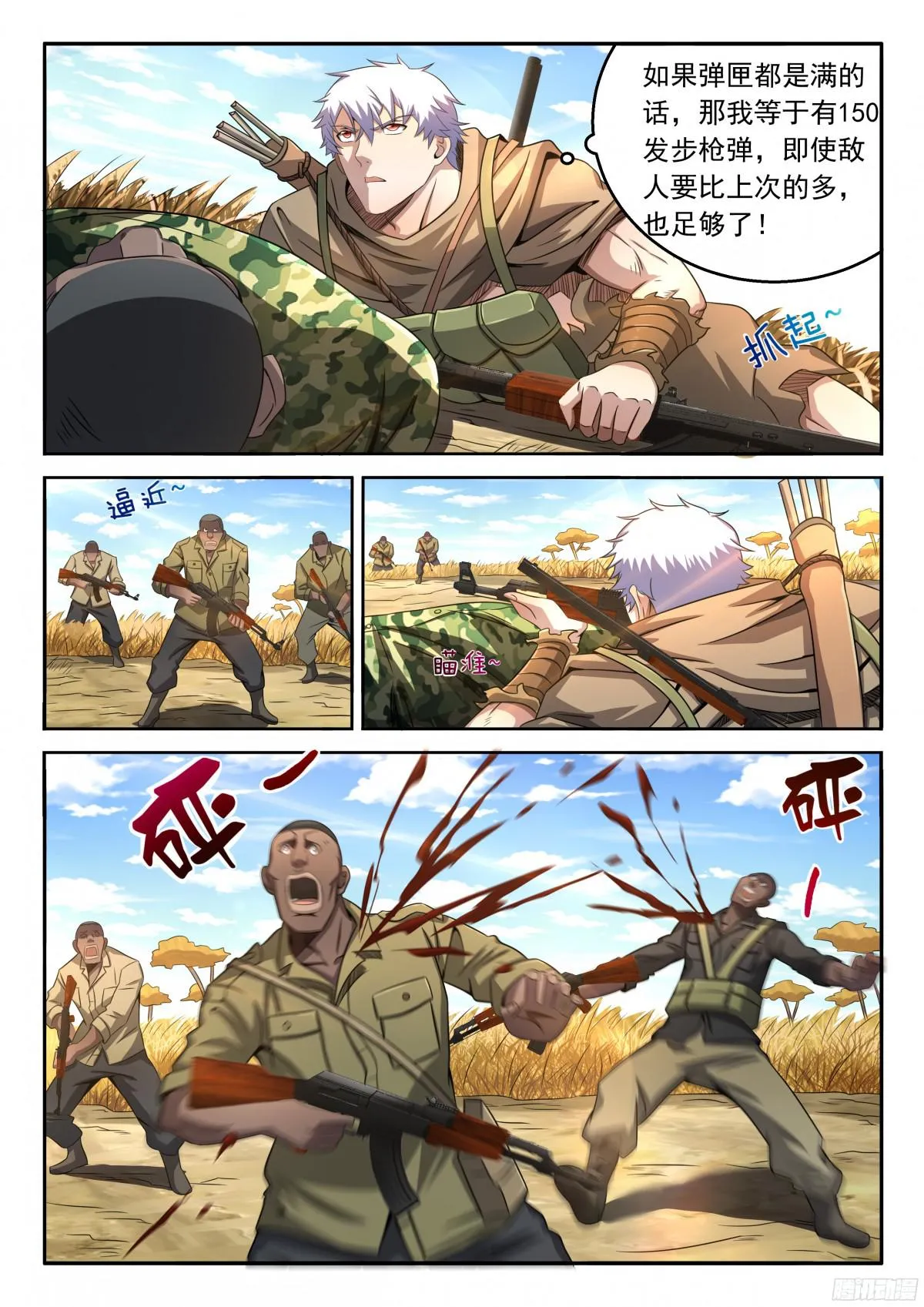 第7页