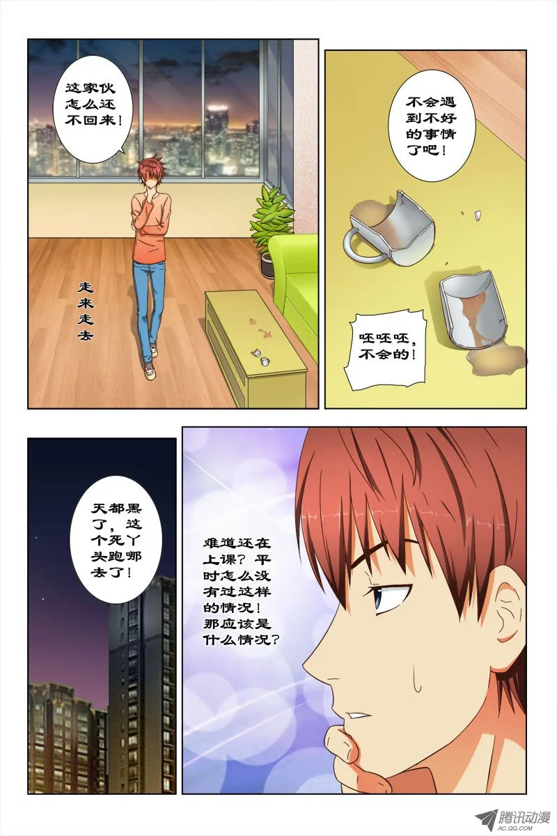 第8页