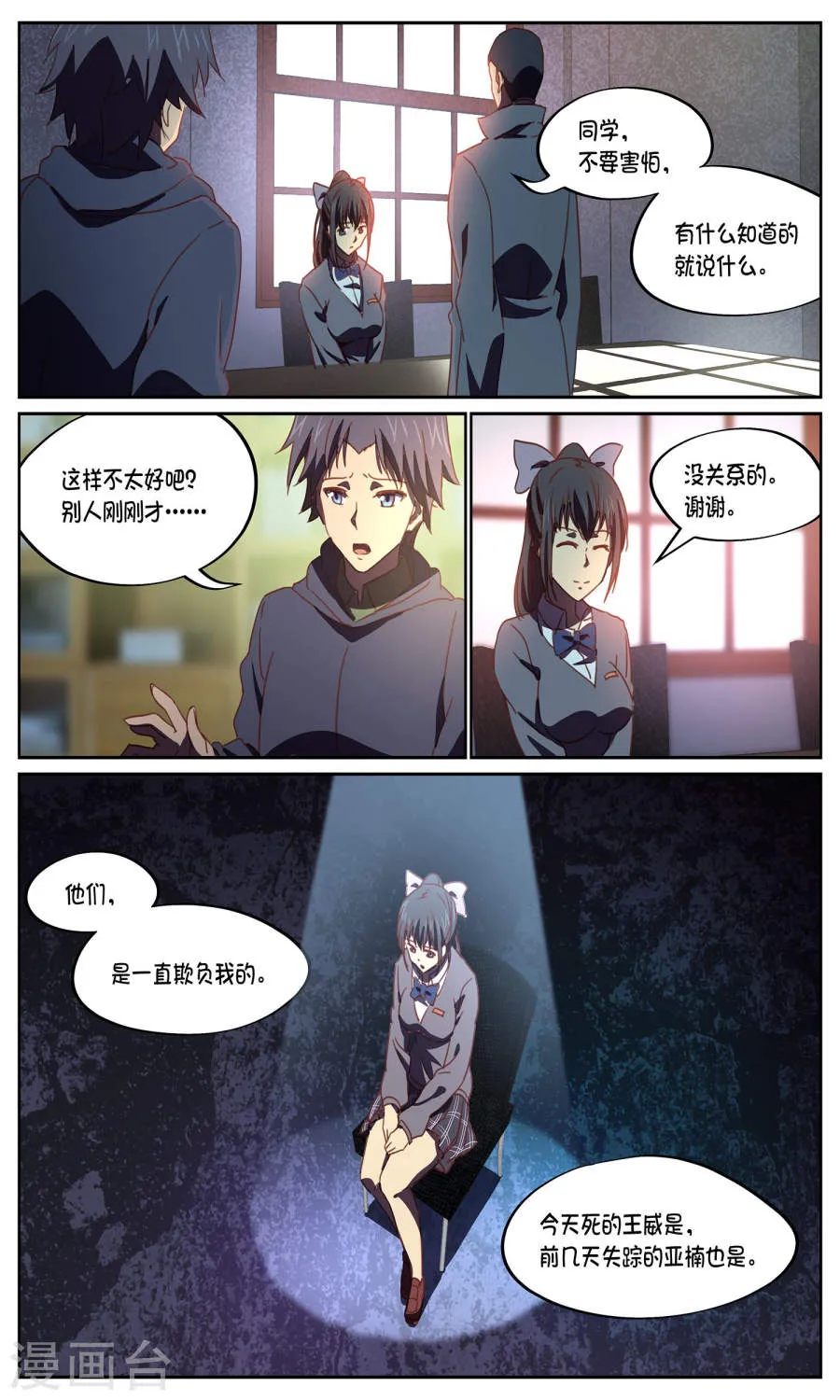 第7页