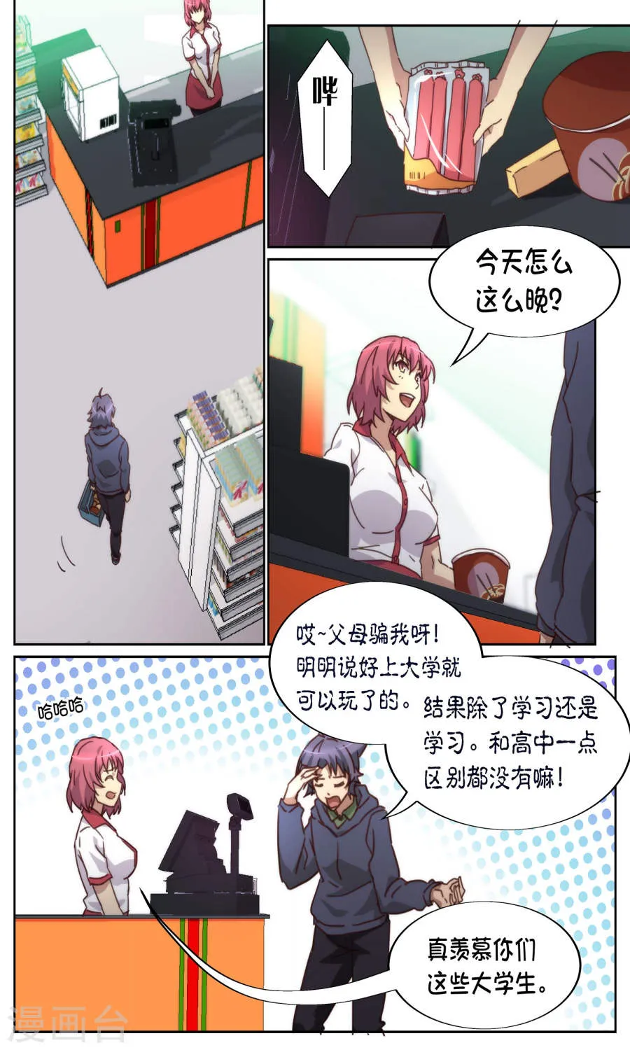 第3页