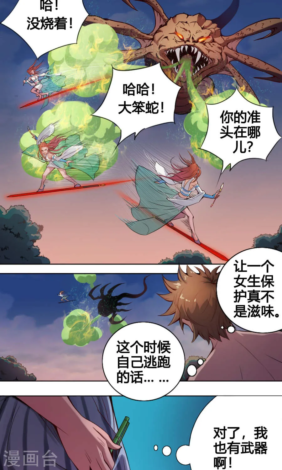 第28页