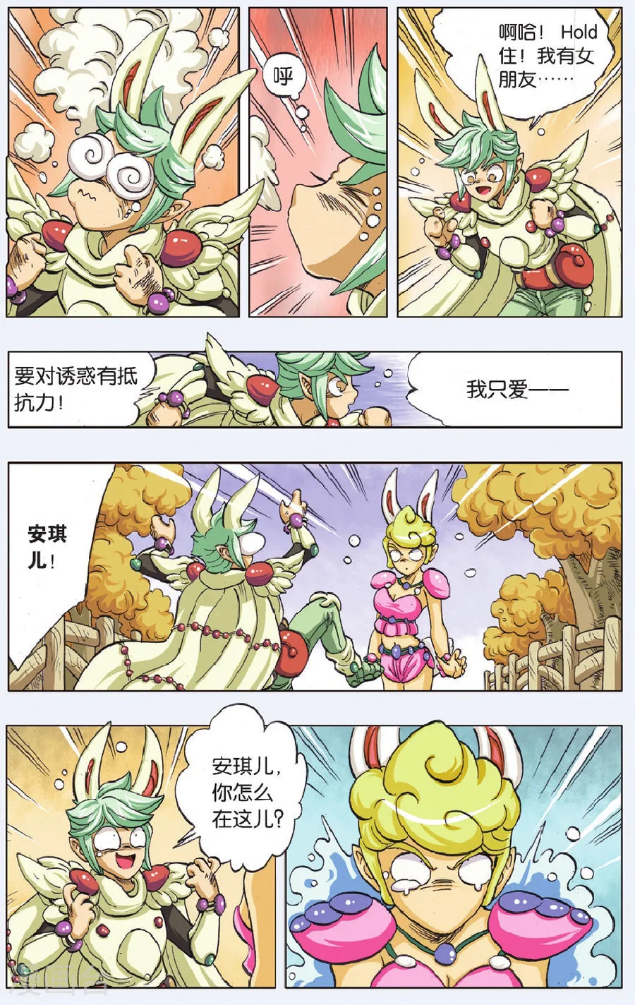 第7页