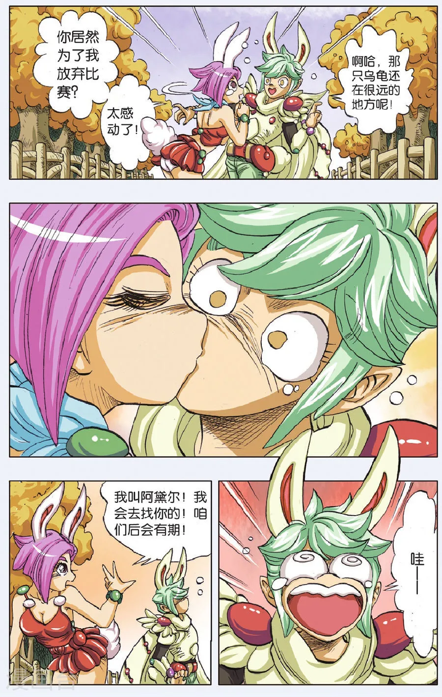 第6页