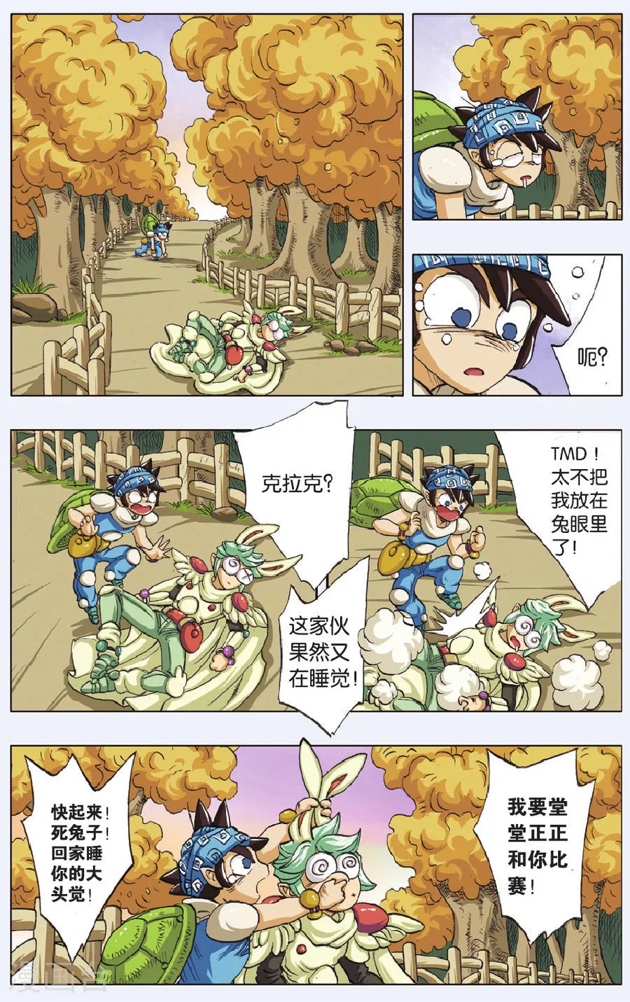 第10页