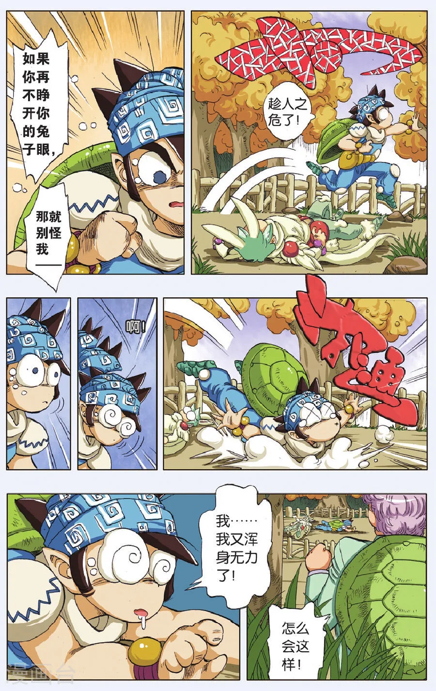 第11页
