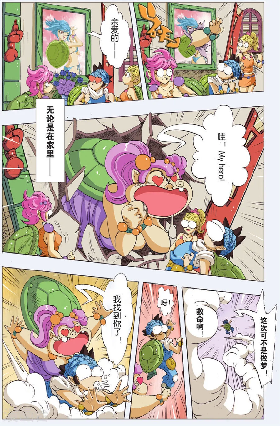 第8页