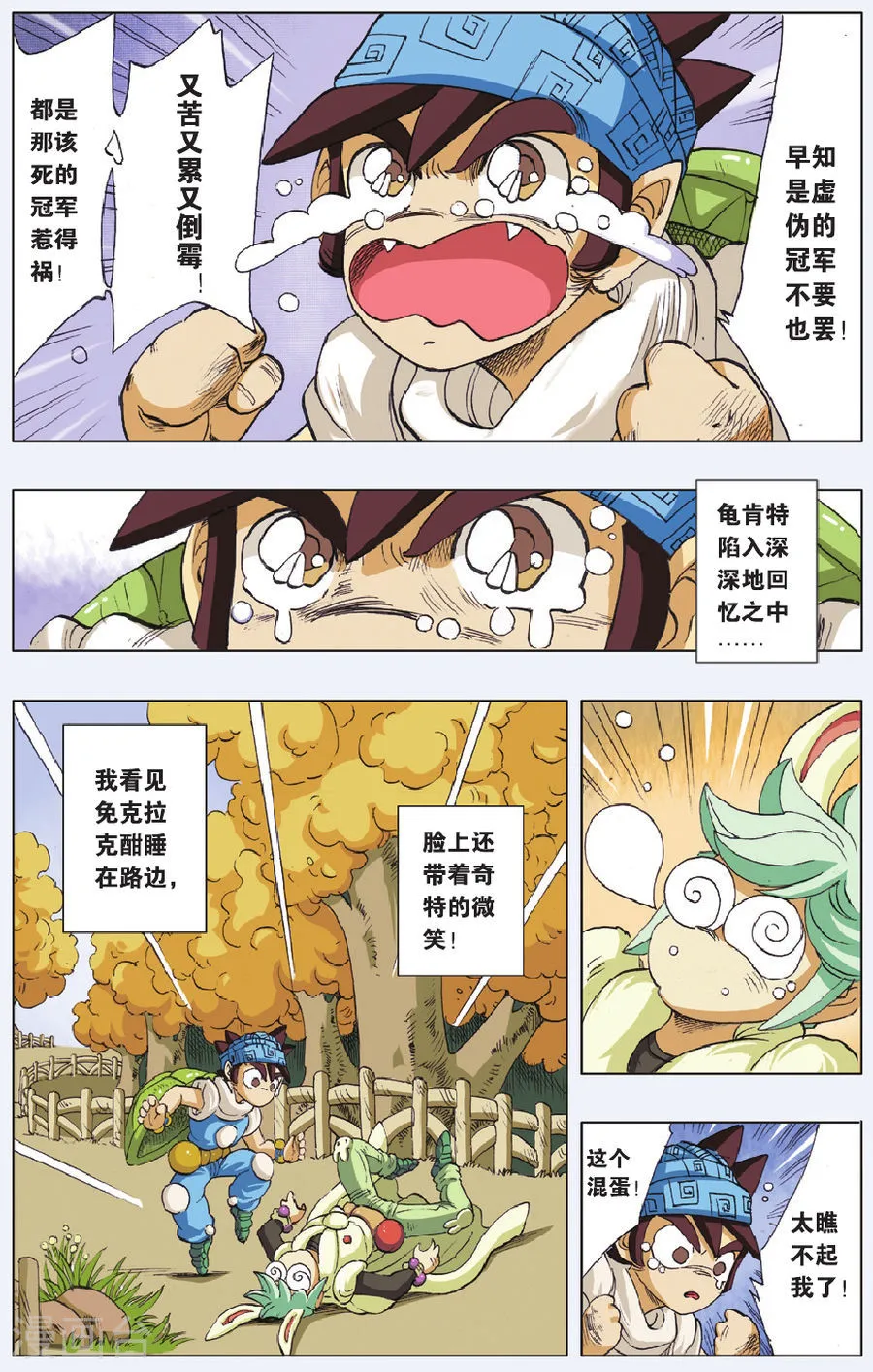 第3页