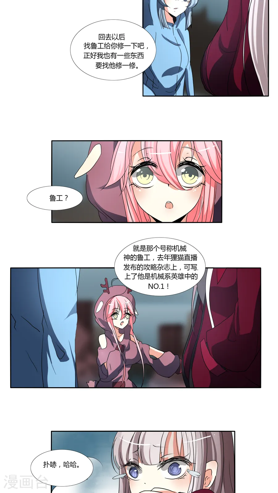 第8页