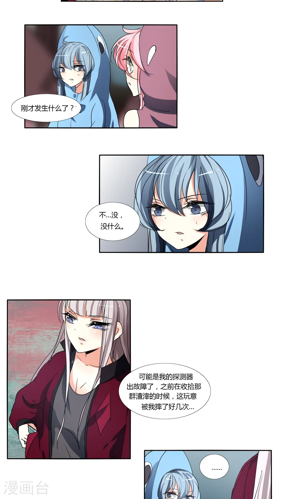 第7页
