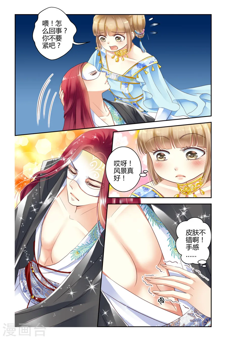 第8页