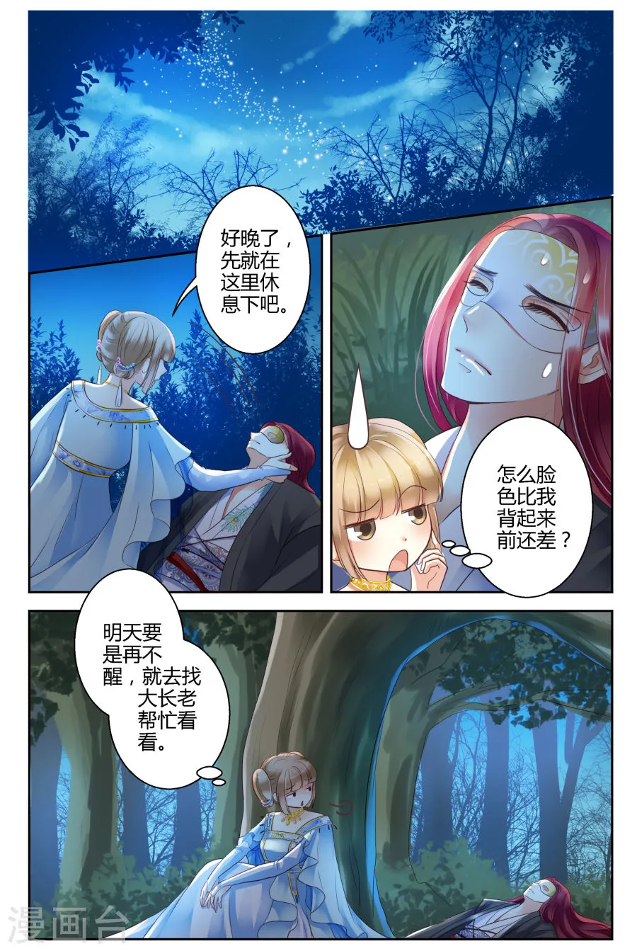 第3页