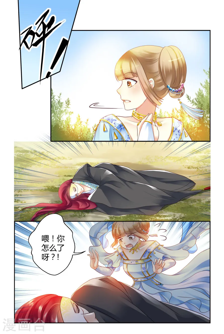第7页