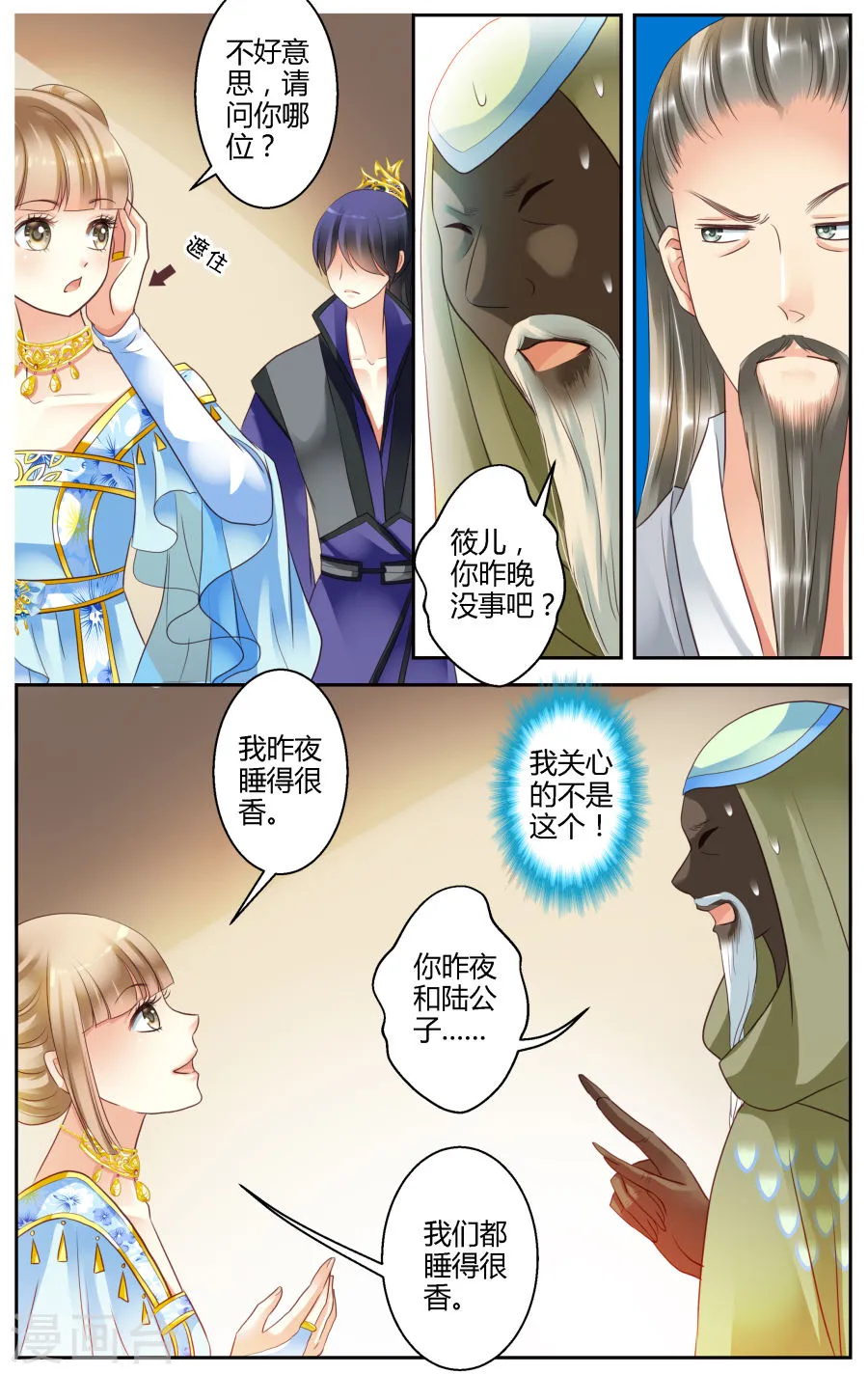 第6页