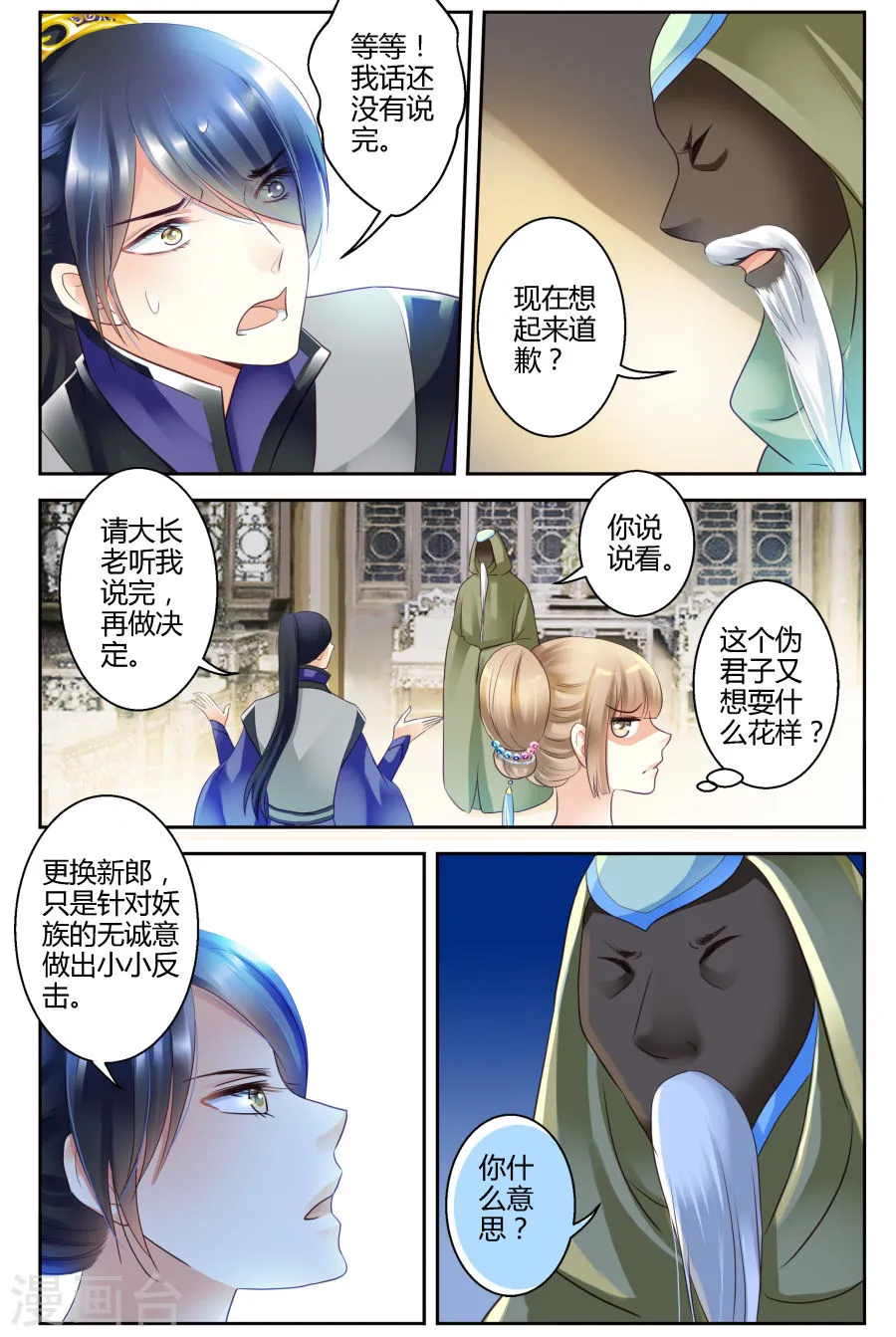 第6页