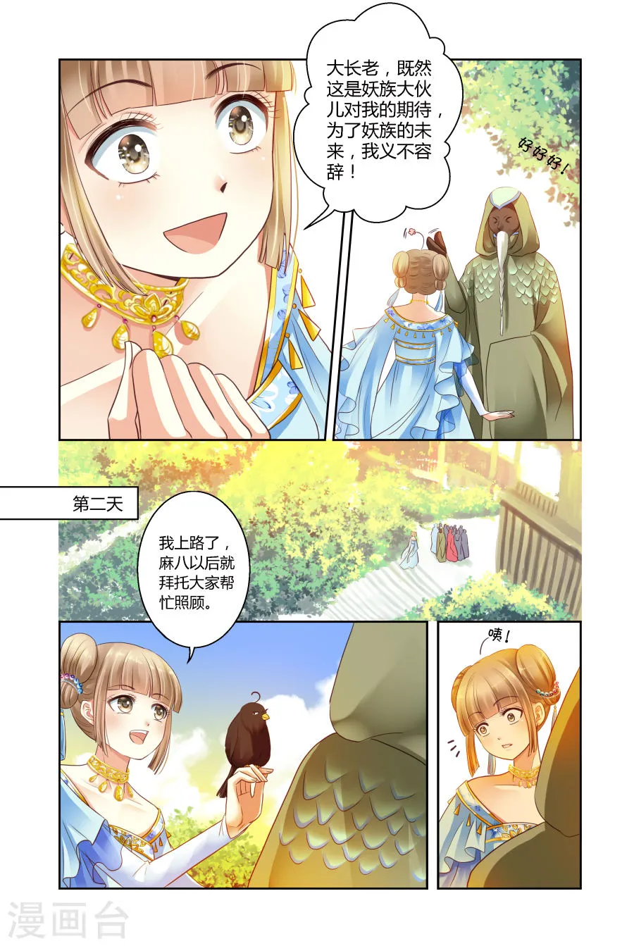 第10页