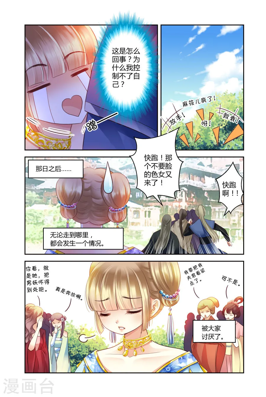 第6页