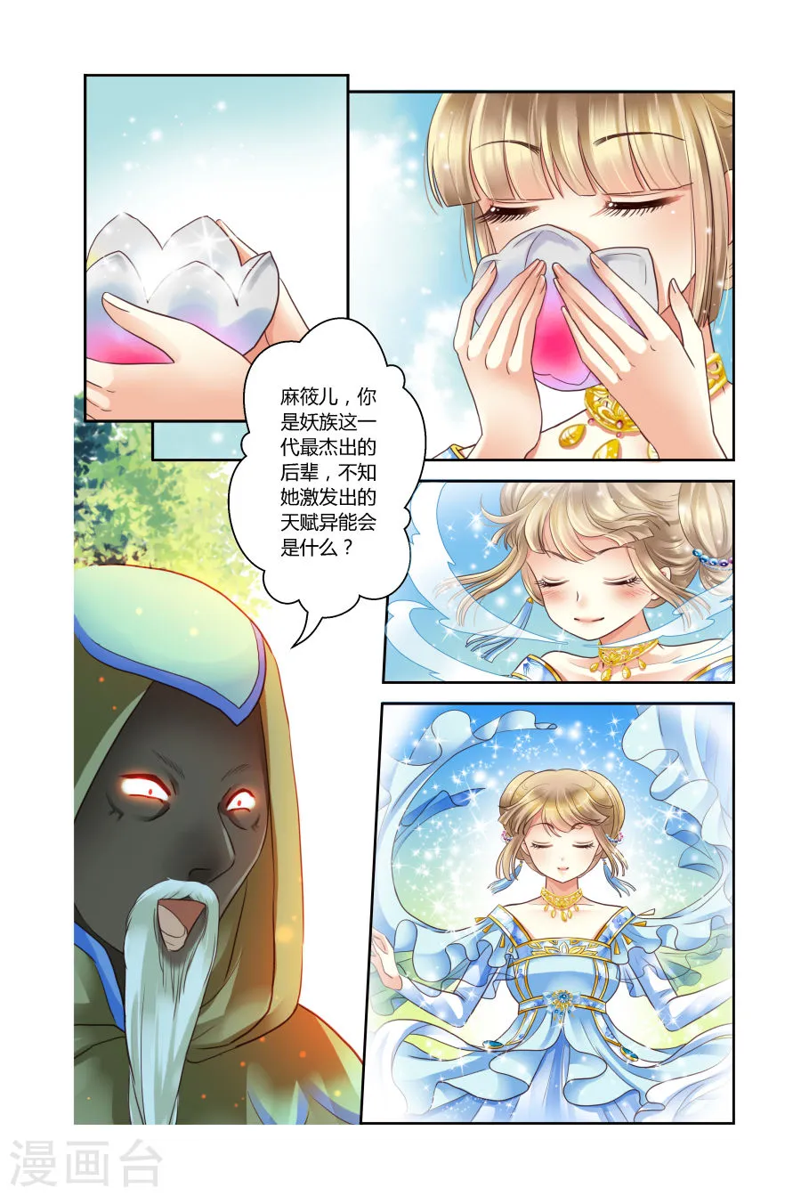 第3页