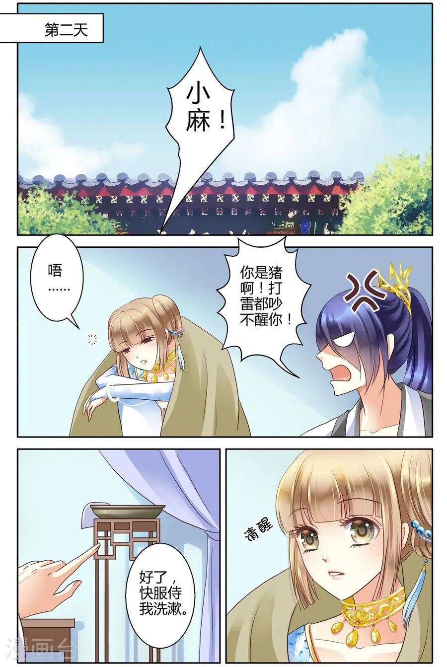 第7页