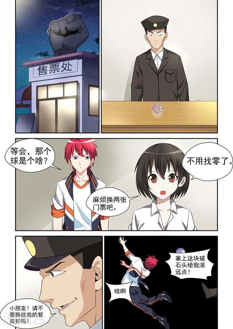 第7页