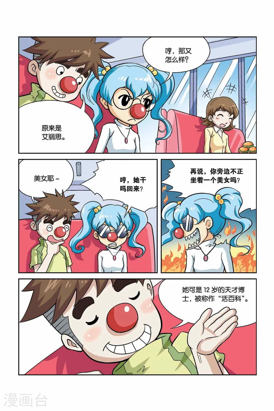 第7页