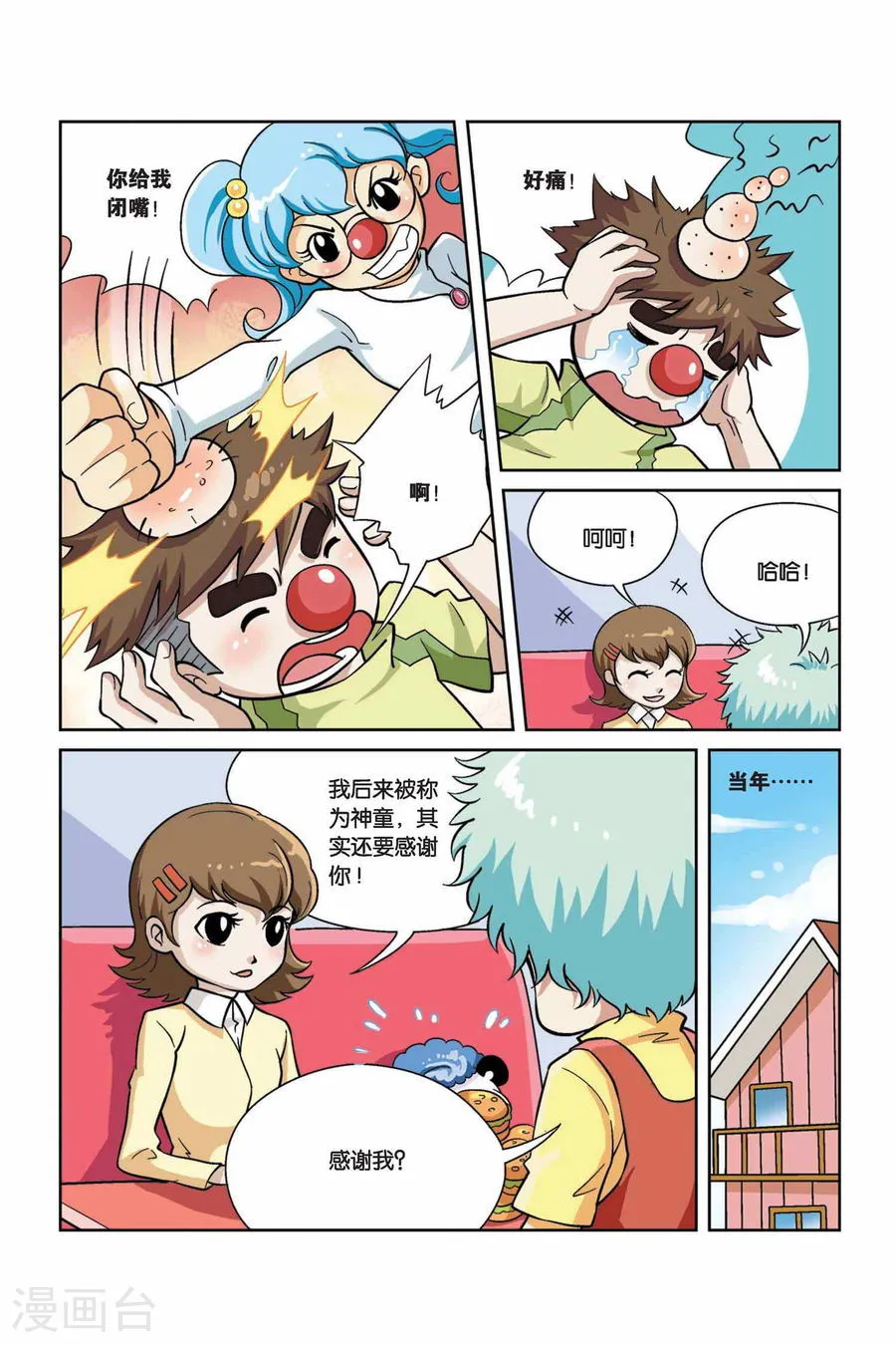 第8页
