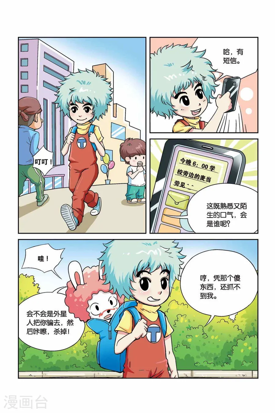 第2页